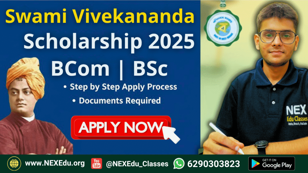 swami vivekananda scolarship